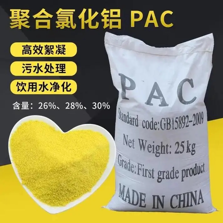 聚合氯化铝服务周到