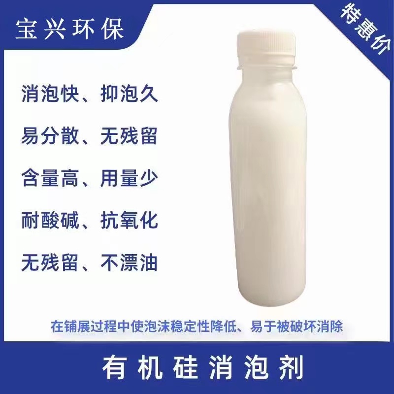 消泡剂细节之处更加用心精心选材