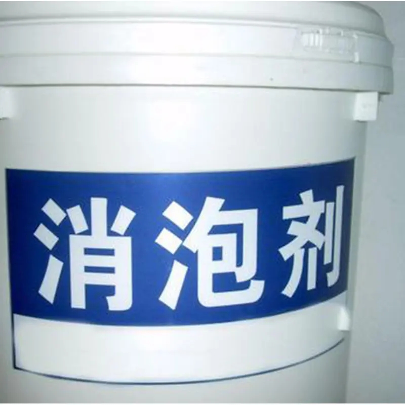 消泡剂【聚合氯化铝】质量牢靠