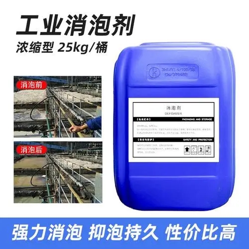 消泡剂匠心工艺