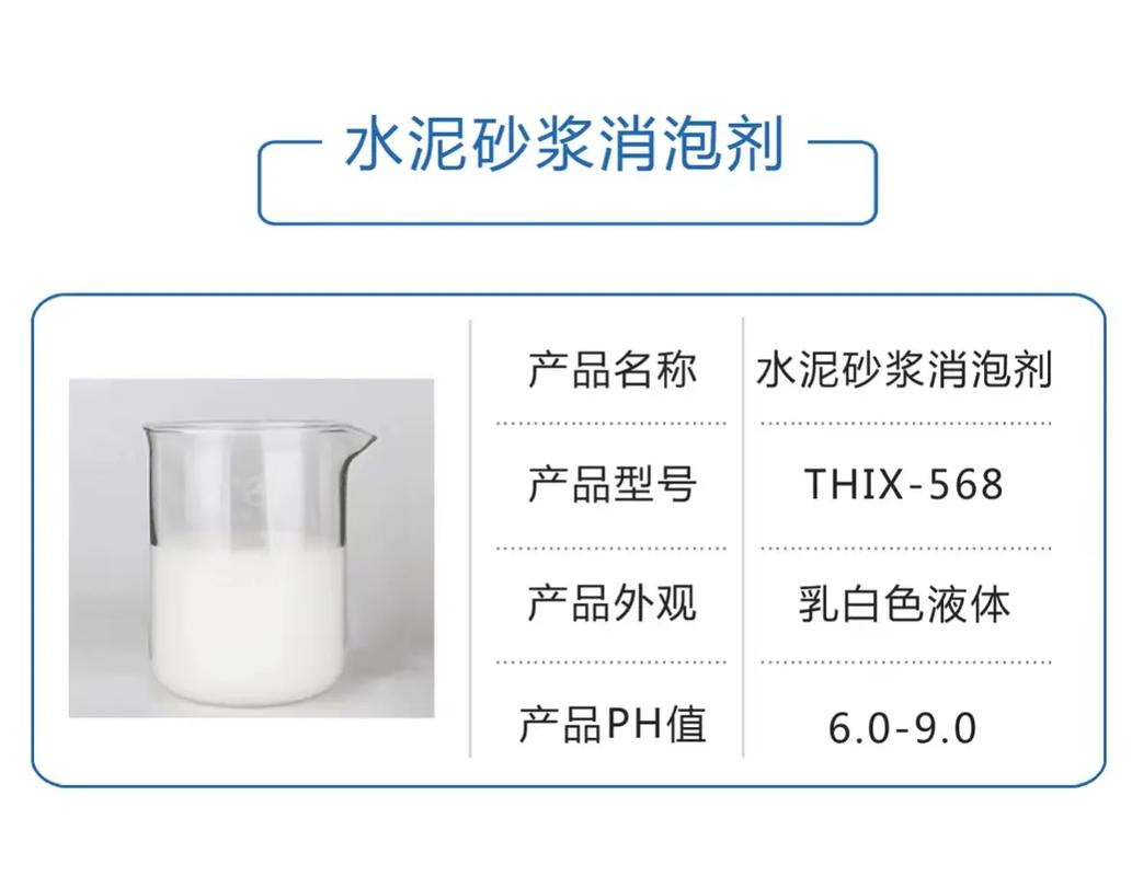 消泡剂老品牌厂家实拍展现