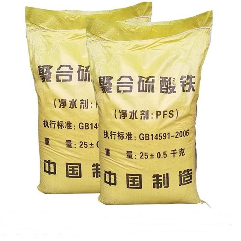 聚合硫酸铁极速发货