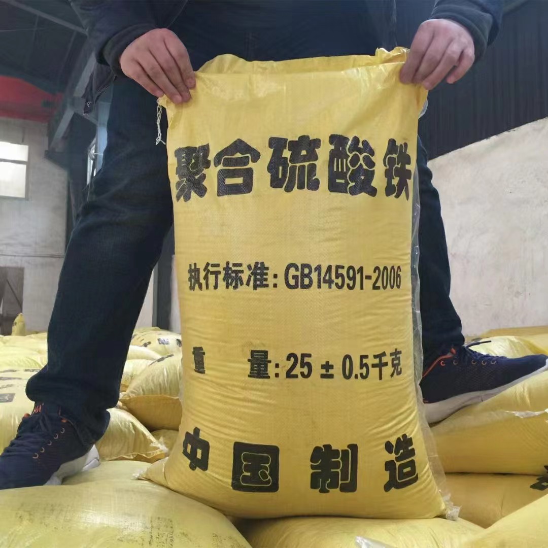 聚合硫酸铁产地厂家直销