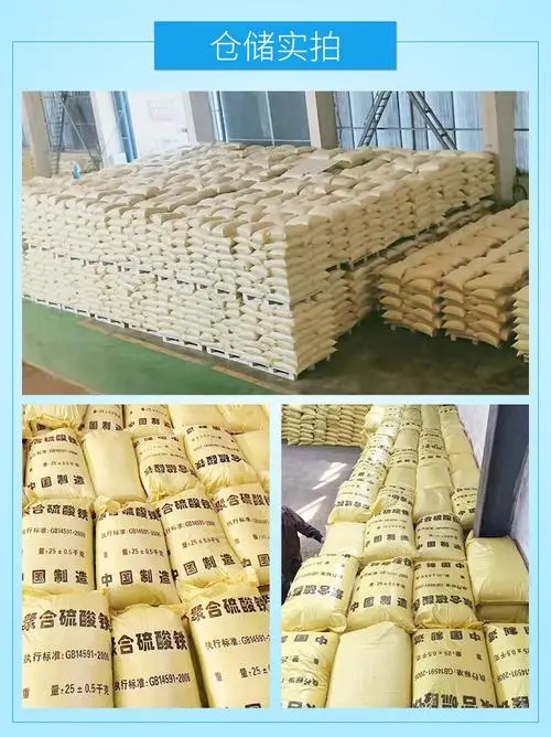 聚合硫酸铁复合碳源货源稳定