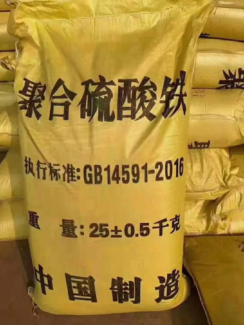 澄迈县固体聚合硫酸铁极速发货