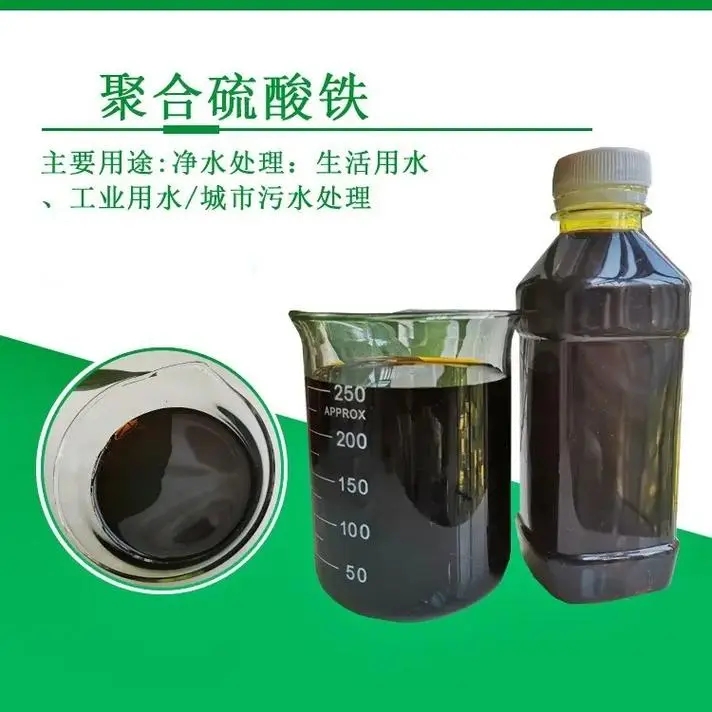 聚合硫酸铁复合碳源货源稳定