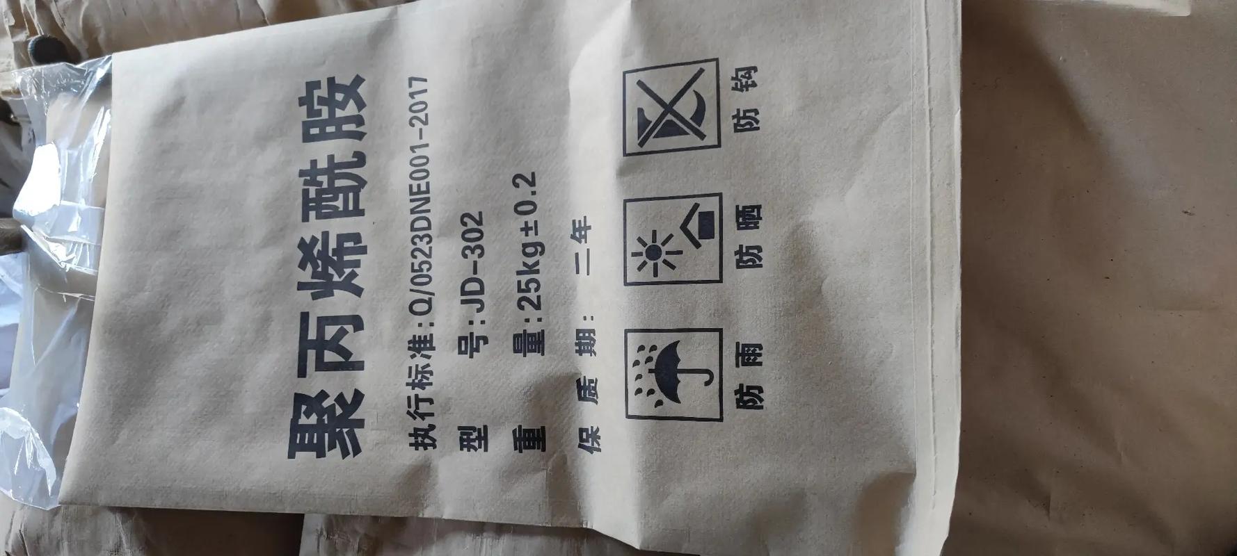 聚丙烯酰胺采购