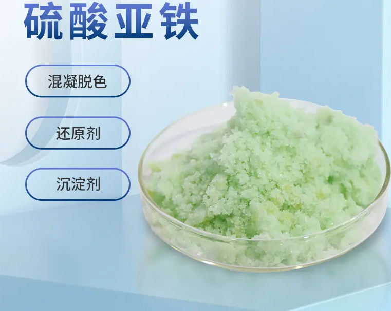 文昌市一水硫酸亚铁核心技术当地货源