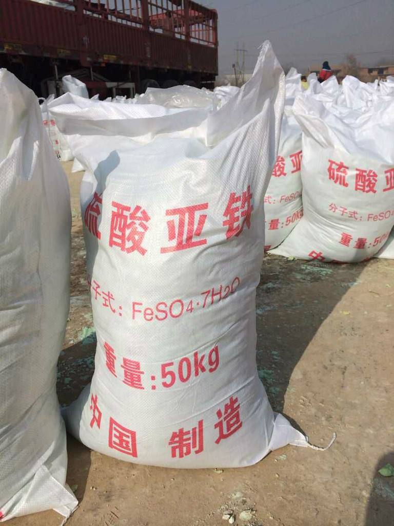 硫酸亚铁诚信为本