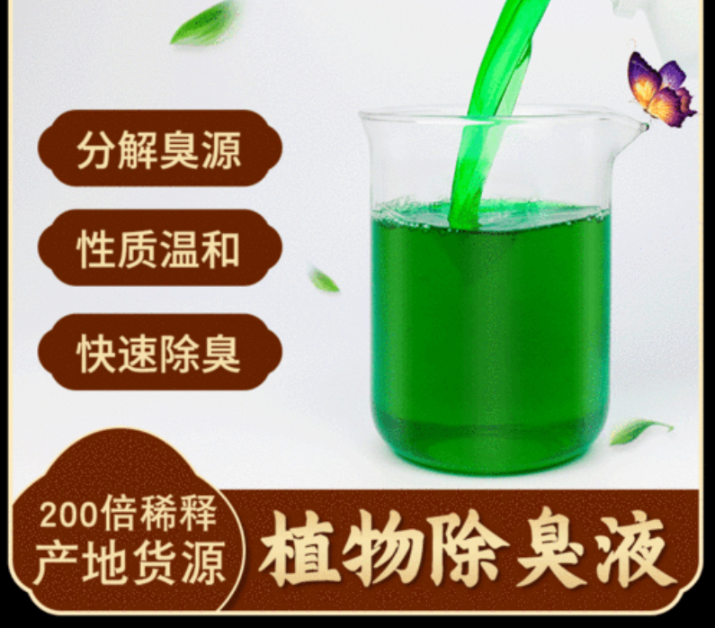 除臭剂-【食品级硫酸亚铁】支持批发零售