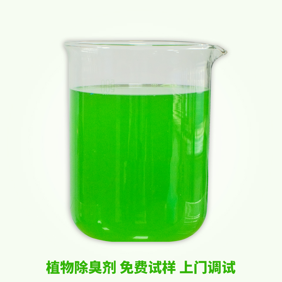除臭剂精工打造
