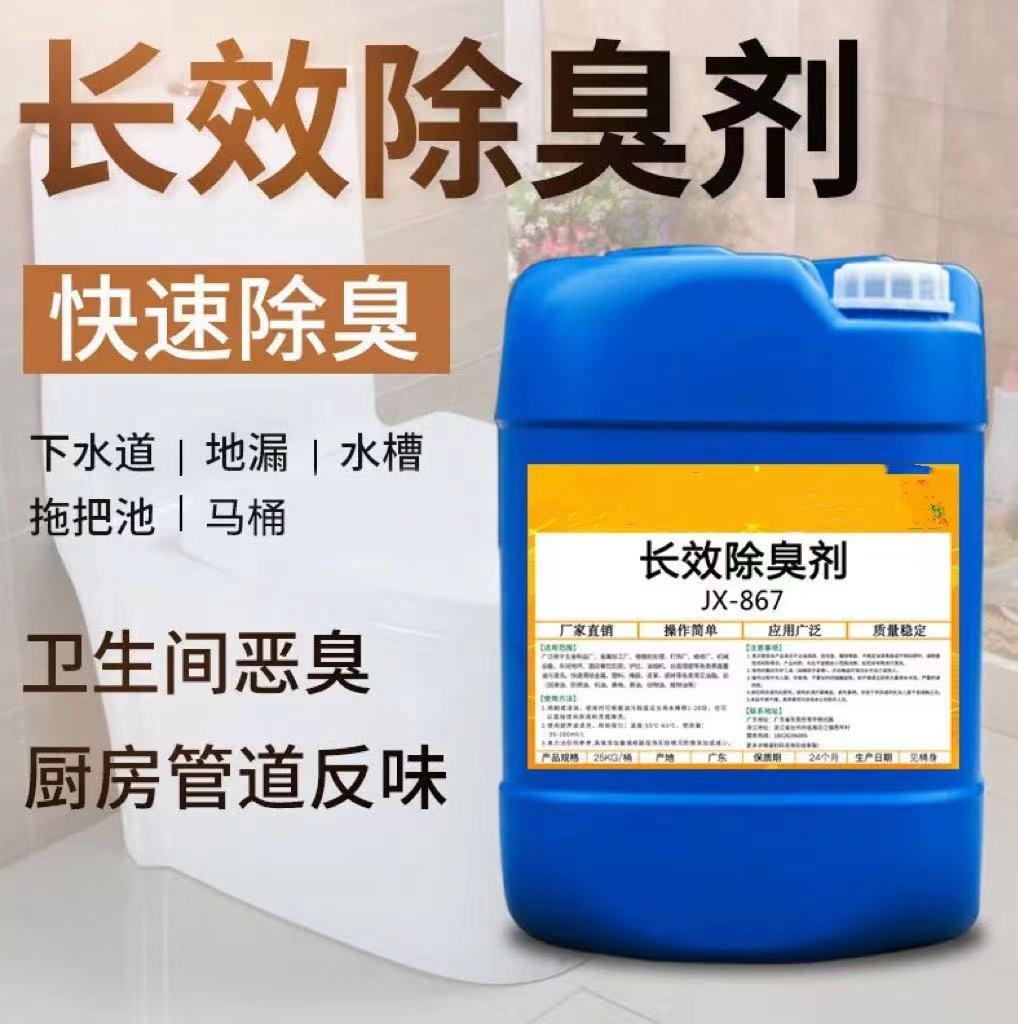 除臭剂实力工厂