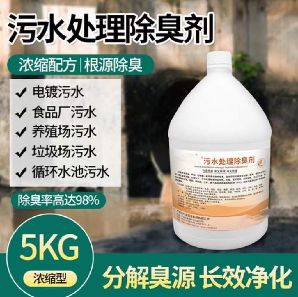 除臭剂多年行业经验