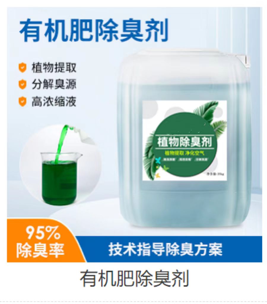 【除臭剂】_聚合氯化铝喷雾质量无忧