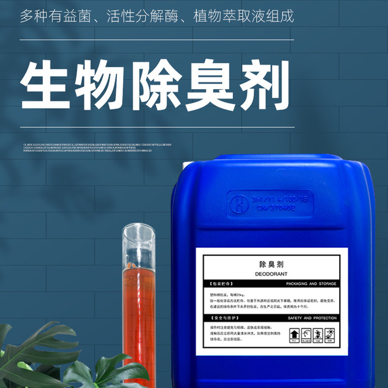  除臭剂好厂家有担当