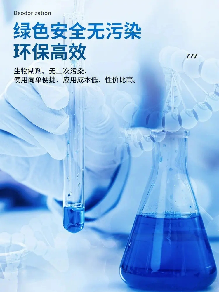  除臭剂支持定制加工同城公司
