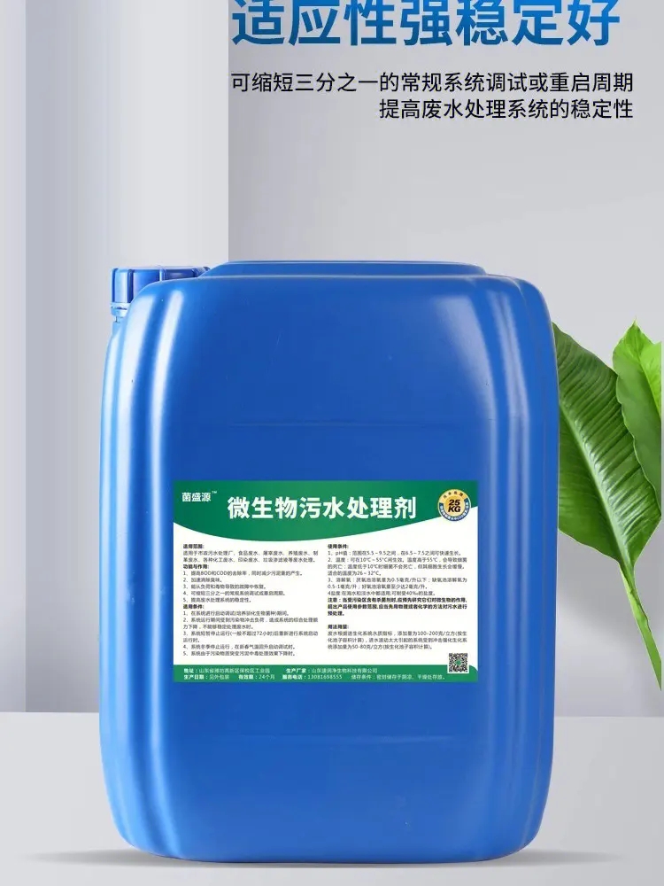 生物除臭剂直供厂家厂家技术完善