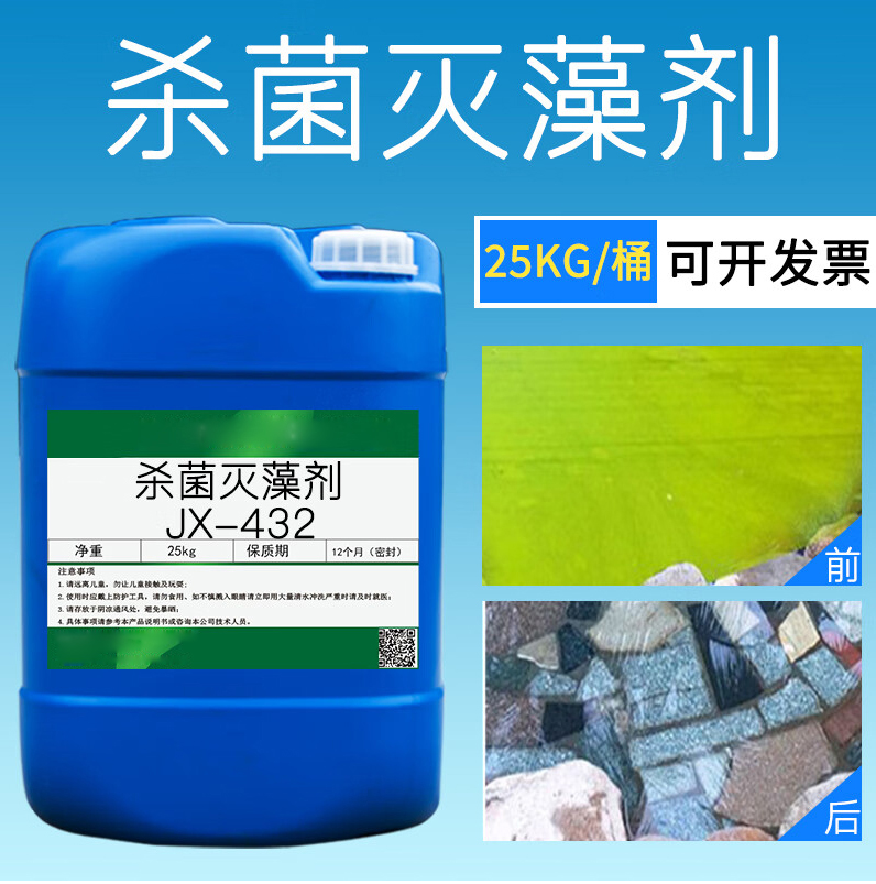 杀菌灭藻剂海量现货