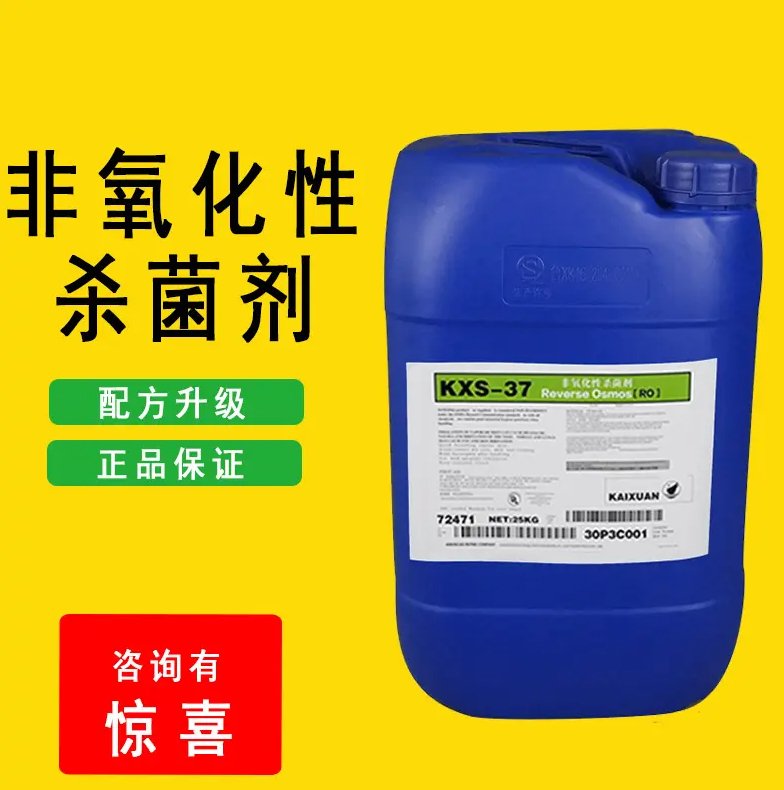 杀菌灭藻剂量大更优惠