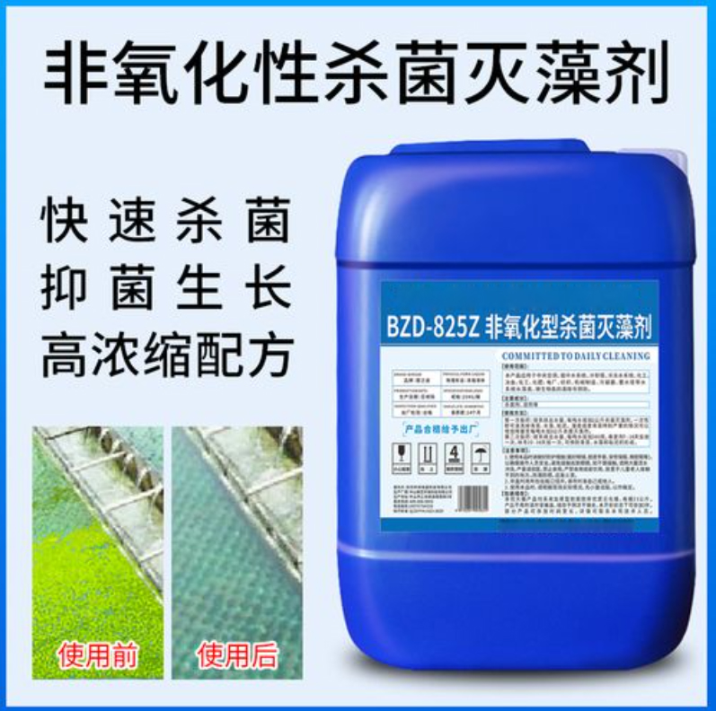 【杀菌灭藻剂】 有机化合物消泡剂多种工艺本地品牌