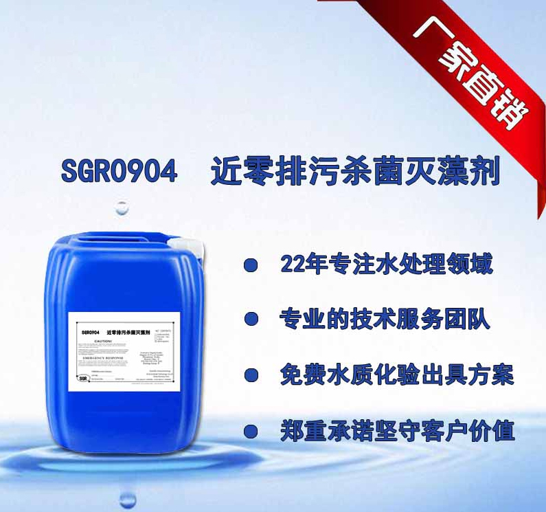 杀菌灭藻剂专注细节更放心