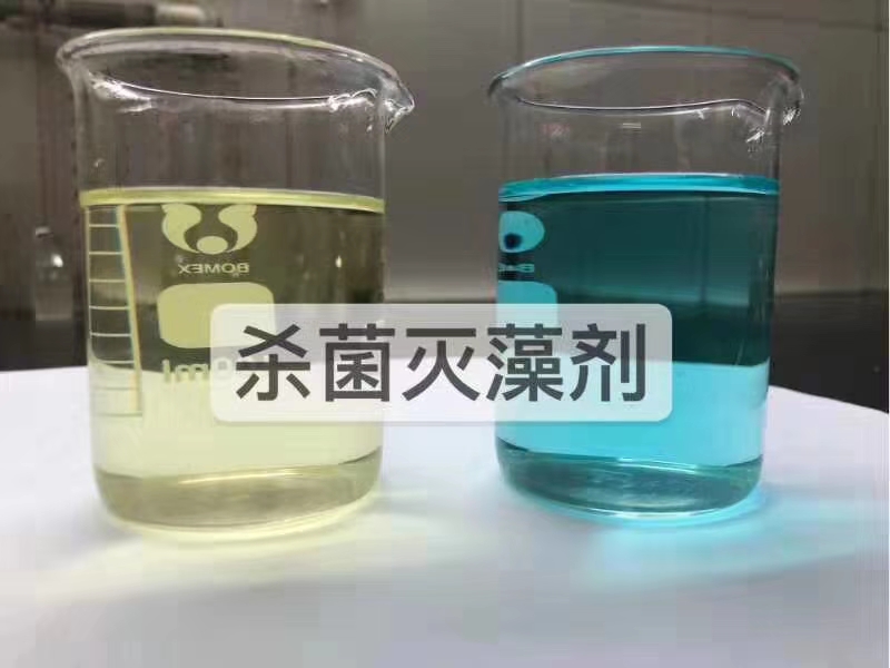 杀菌灭藻剂诚信商家服务热情