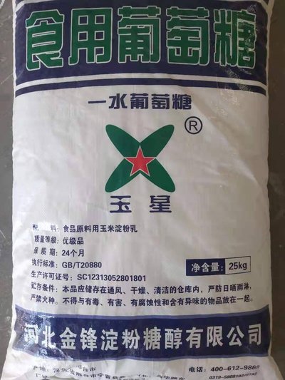 【葡萄糖】水处理消泡剂产品细节参数