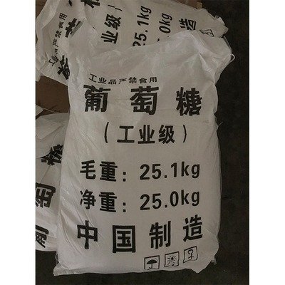 【葡萄糖】葡萄糖碳源经验丰富质量放心