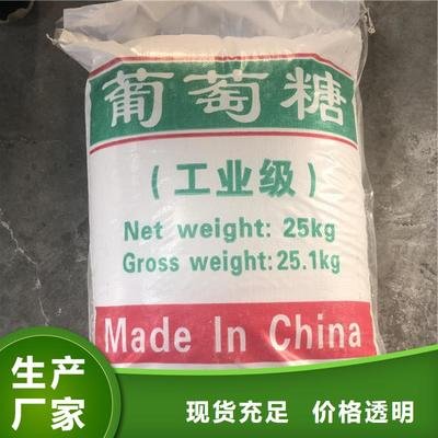 葡萄糖好产品好服务