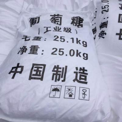 葡萄糖适用范围广
