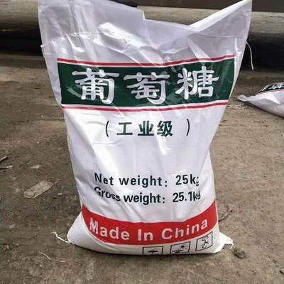 葡萄糖热销产品