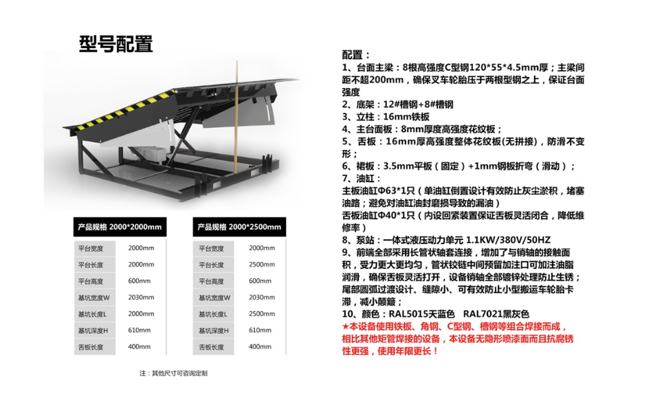 固定剪叉式升降平台价格