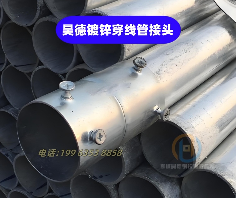 镀锌钢管接头运输方便