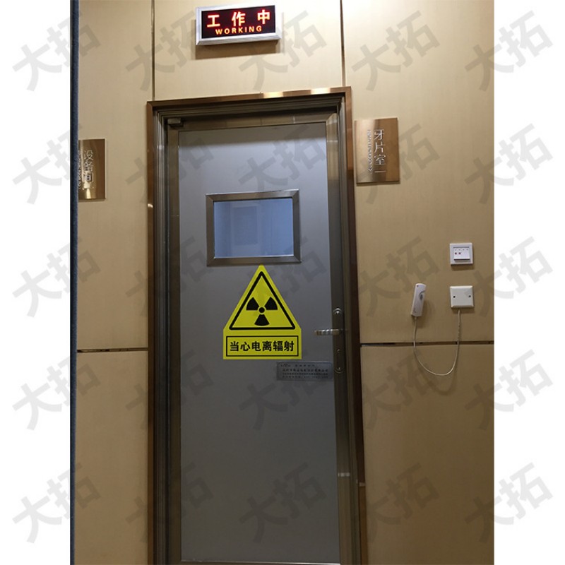 X射线防护工程生产定制