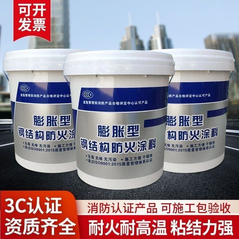 防火涂料阻燃专业涂料适用场景