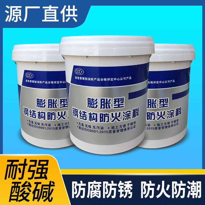 防火涂料,工程防火涂料就近发货