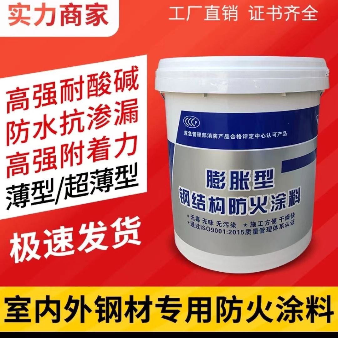 防火涂料,水性电缆防火涂料支持大批量采购库存充足