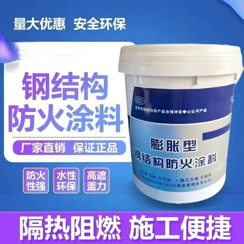 防火涂料品质保证源厂直销