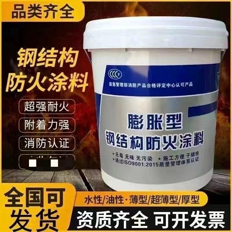 防火涂料,非膨胀厚型防火涂料快速生产