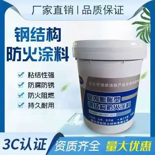 防火涂料_超薄型钢结构防火涂料有实力有经验