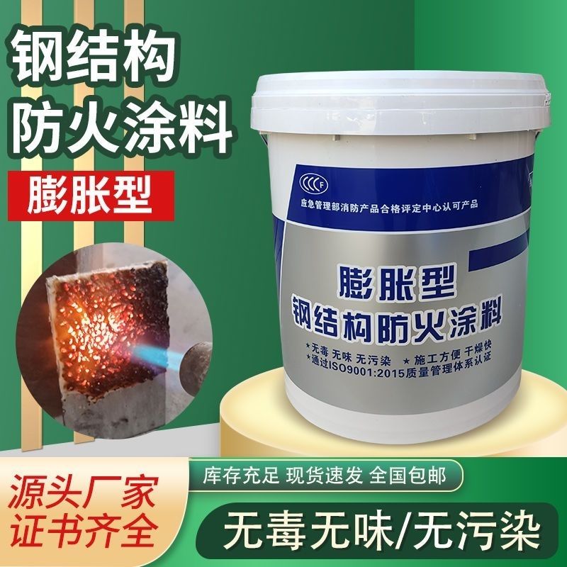 防火涂料专业防火涂料销售的是诚信