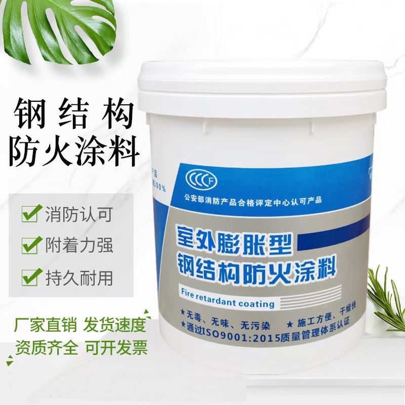防火涂料-石膏基钢结构防火涂料精工细致打造价格实在