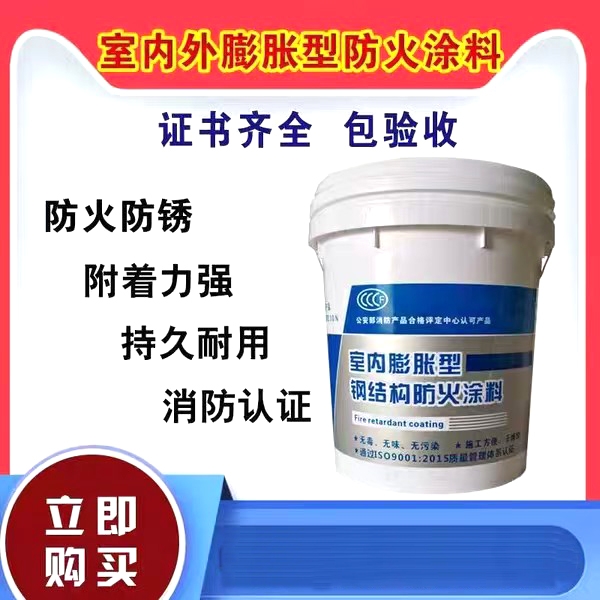 防火涂料-薄涂型防火涂料大品牌值得信赖