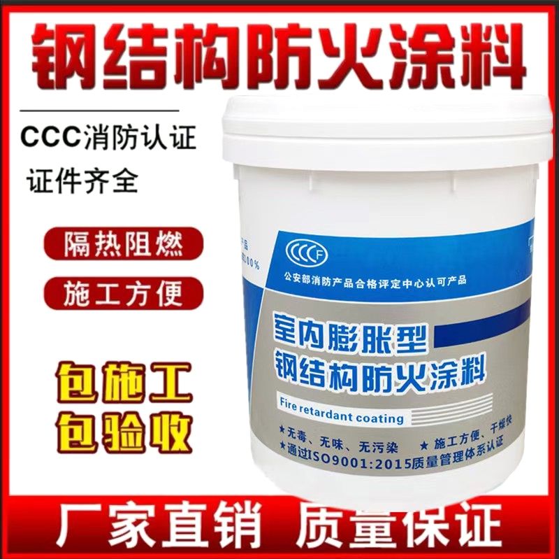 防火涂料非膨胀型防火涂料专业供货品质管控
