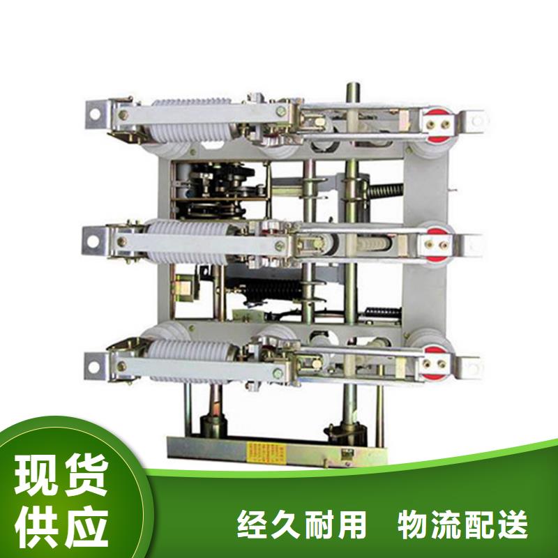 FN16-12/400高压负荷开关厂家优选厂商