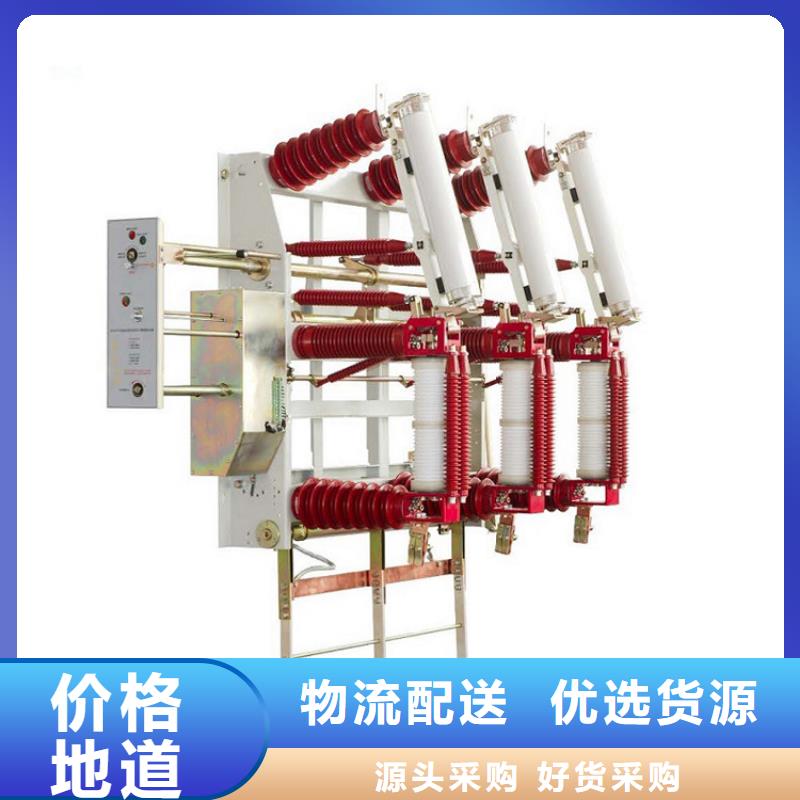 【负荷开关-高低压电器诚信可靠】本地货源