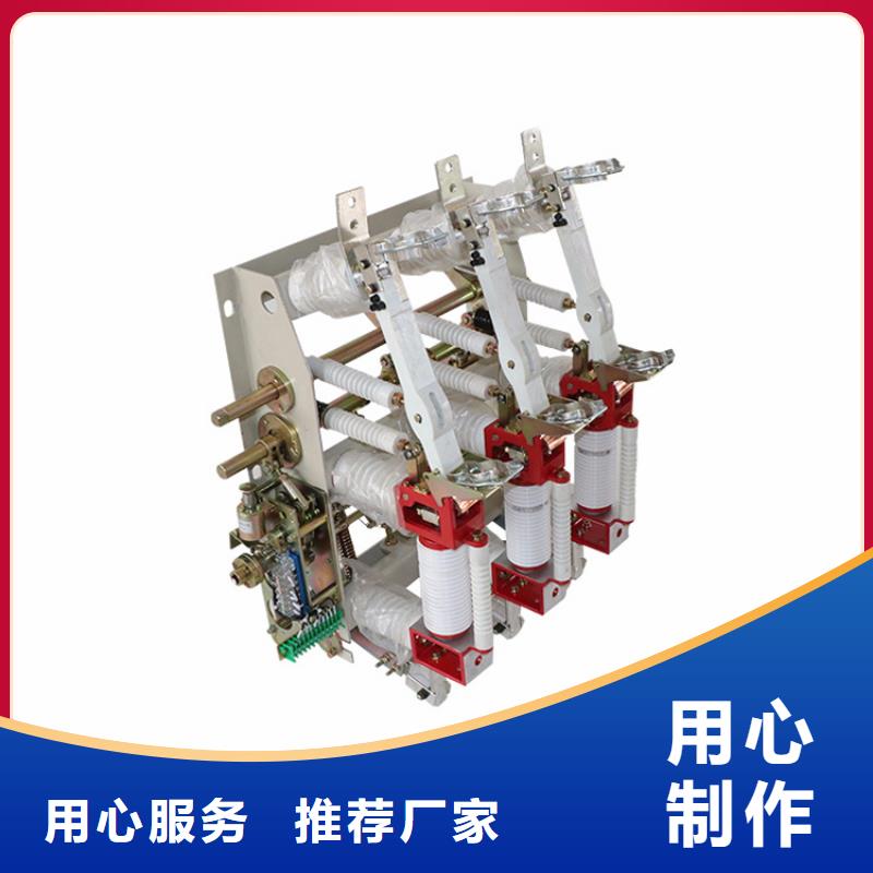ZFN16-12R/400-D高压负荷开关厂家从厂家买售后有保障