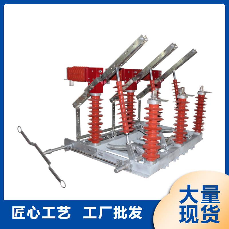 【负荷开关-跌落式熔断器用心做好细节】本地供应商