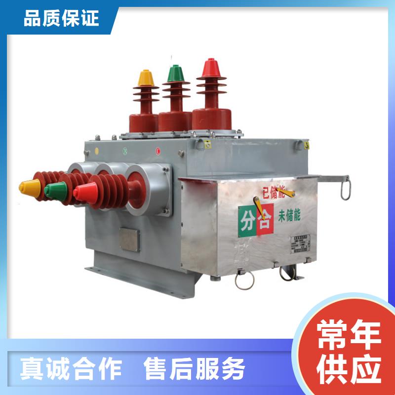 真空断路器一致好评产品同城供应商