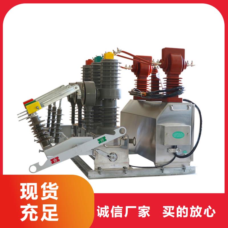 真空断路器_固定金具每个细节都严格把关使用寿命长久